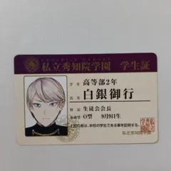 2025年最新】かぐや様は告らせたい学生証の人気アイテム - メルカリ