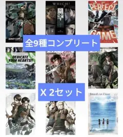 1番くじ 進撃の巨人 F賞 クリアポスター 全9種 コンプ 2セット