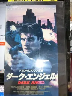 2026年最新】ドルフ・ラングレン ダークエンジェルの人気アイテム