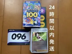 2025年最新】ポケモンカード スタートデッキ100 96の人気