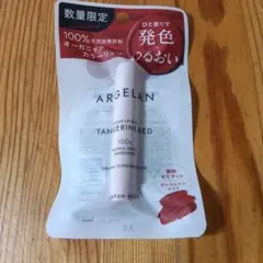 新品★ARGELAN アルジェラン タンジェリンレッド オーガニックカラーリップのサムネイル
