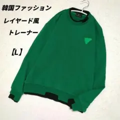 スウェットトレーナー グリーン 韓国ファッション レイヤード風 L ユニセックス