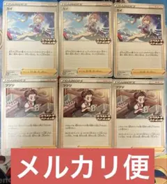 ツツジ　カイプロモ　エクストラバトル　各3枚