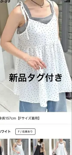 【新品タグ付き】umm.肩リボンドット柄キャミチュニック オフホワイトのサムネイル