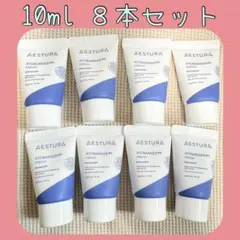 新品♪ AESTURA アトバリア365 クリーム 10ml × 8