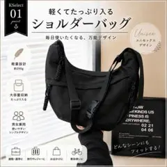 ショルダーバッグ ボディバッグ 斜めがけ 大容量 通学 通勤 多機能 三日月型☆