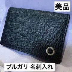 BVLGARI ブルガリ 名刺入れ カードケース ブラックのサムネイル