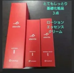 新品未開封】シャルレVA054エタリテエッセンスクリームM（1）しっとり