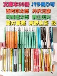2025年最新】星新一 文庫 セットの人気アイテム - メルカリ