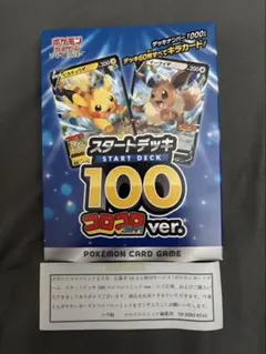 2025年最新】スタートデッキ100 コロコロ 未開封の人気アイテム - メルカリ
