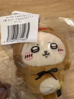 ちいかわ たぬき　ラッコ