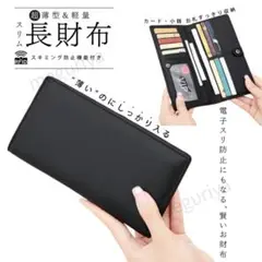 ■X76■ 長財布 ブラック 黒 スリム 薄型 ソフトレザー RFIDブロック