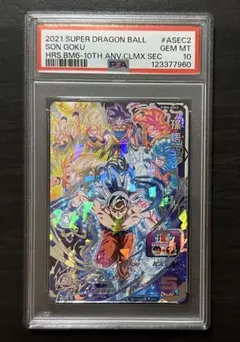2025年最新】ドラゴンボールヒーローズ psa10の人気アイテム