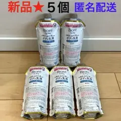 210【新品】ビオレ ザボディ お風呂でぬれた肌に使うボディ乳液 無香料5個のサムネイル