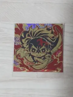 新品未使用♪鬼滅の刃 ウエハースシール 竈門炭治郎