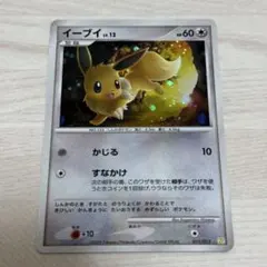 イーブイ コレクションパック シェイミLV.X PtS ホロ