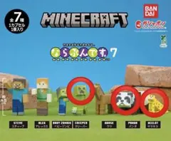 2026年最新】MINECRAFTならぶんですの人気アイテム - メルカリ