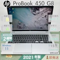 HP ProBook 450 G8 2021年製 i3 第11世代 8 256 Amazon.com: HP ProBook 450 G8 15.6