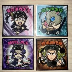 鬼滅の刃マンチョコ 無限城編　行冥　胡蝶しのぶ　栗花落カナヲ　嘴平伊之助