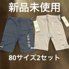 ベビーレギンス　リボン　5分丈　80サイズ　2枚セットのサムネイル