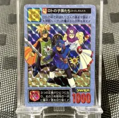極上品＊1991年初版 カードダス ドラクエⅡ 裏ロト第2章 ⑥ 大神官ハーゴン 極上品＊1991年初版 カードダス ドラクエⅡ 裏ロト第2章 ⑥ 大神官