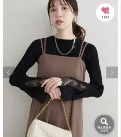 natural couture 前後2WAY袖口レースリブニット　黒