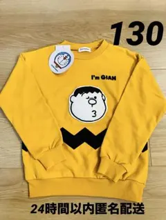 ドラえもん ジャイアン トレーナー I'm GIAN 【新品タグ付き】130㎝