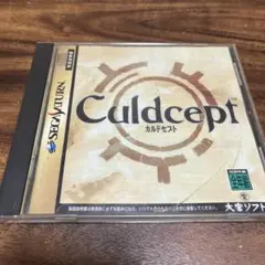 Culdcept セガサターン ソフト