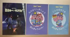 銀河特急ミルキーサブウェイ ネットプリント