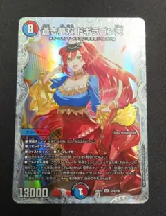シークレット】 蒼き夢双 ドギラゴン天 1枚 - メルカリ