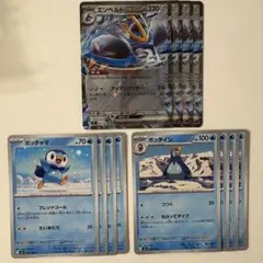 ポケカ　インフェルノX ポッチャマ　ポッタイシ　エンペルト　進化ライン