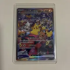 ピカチュウex SAR MEGA 拡張パック 30th CELEBRATION