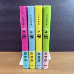 完全版 ご近所物語 全巻 矢沢あい ポストカード付き