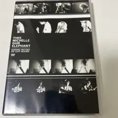 BURNING MOTORS GO LAST HEAVEN