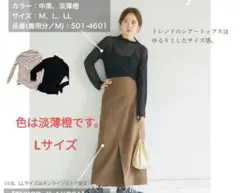 新品しまむら　mysa closet田中里奈シアートップスＬサイズ