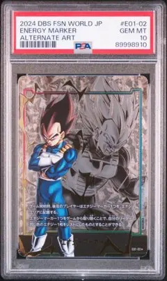 PSA10 ベジット エナジーマーカー パラレル フュージョンワールド