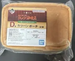 ひ*様 コメダ珈琲　一番くじ