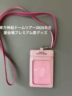 2026年最新】東方神起 パスケースの人気アイテム - メルカリ