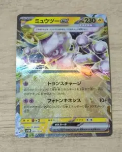 2026年最新】ミュウツーEX ポケモンカードの人気アイテム - メルカリ