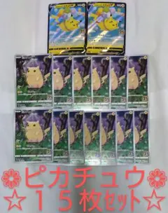 ポケモン ピカチュウ 25th RR １５枚セット まとめ売り