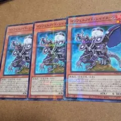 遊戯王 インフェルノイド・ルキフグス 3枚 ノーパラ - メルカリ