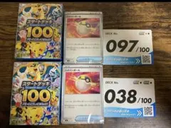 ポケモンカード スタートデッキ100