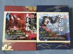 2026年最新】天官賜福台湾特装版の人気アイテム - メルカリ