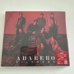 ABARERO【初回盤B】 新品未使用