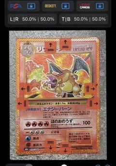 ポケモンカード　30th CELEBRATION　復刻　 リザードン　赤艶