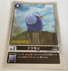 デジモンカード　ドリモン　winner