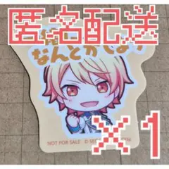 プロセカ ワンダショ 天馬司 特典 ステッカー 計1点