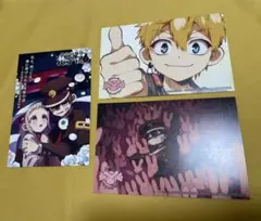 地縛少年花子くん　アニメイト　ポストカード