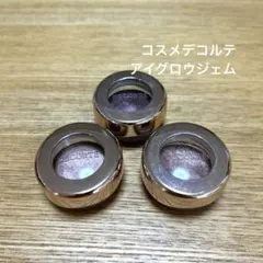 コスメデコルテ アイグロウジェム 3色セットのサムネイル