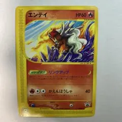 エンテイ PROMO P - eプロモカード 043/P ポケモンカード - メルカリ